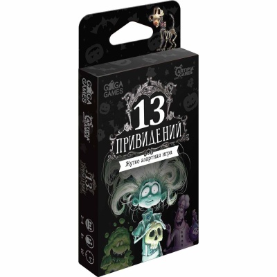 Настольная игра 13 привидений Gaga Games 66119